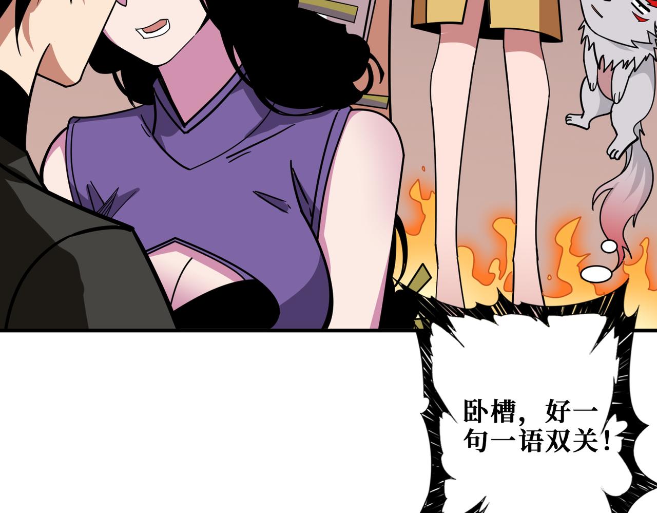 噬神纪韩漫全集-第315话 善与恶无删减无遮挡章节图片 