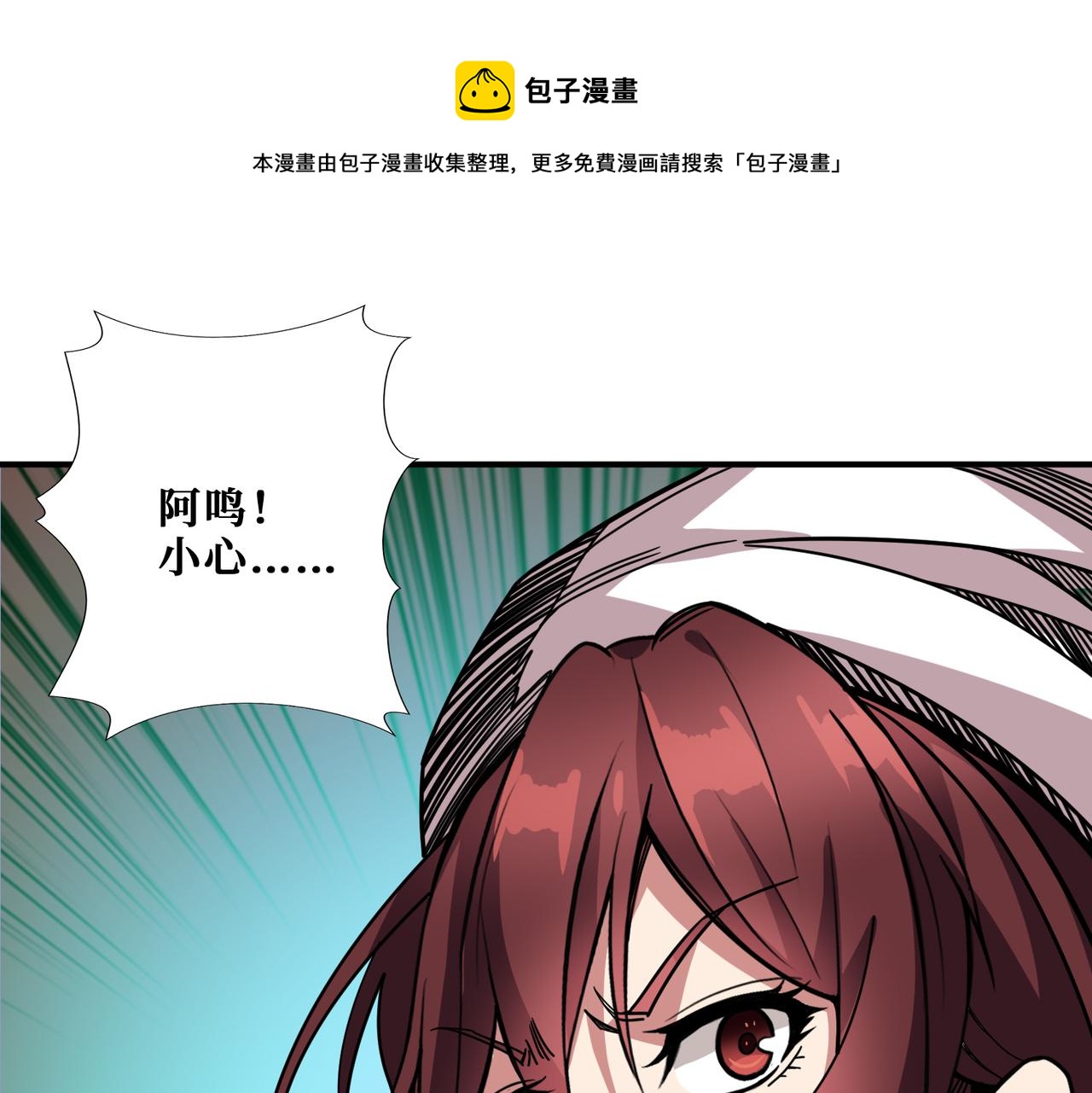 噬神纪韩漫全集-第316话 赏与罚无删减无遮挡章节图片 