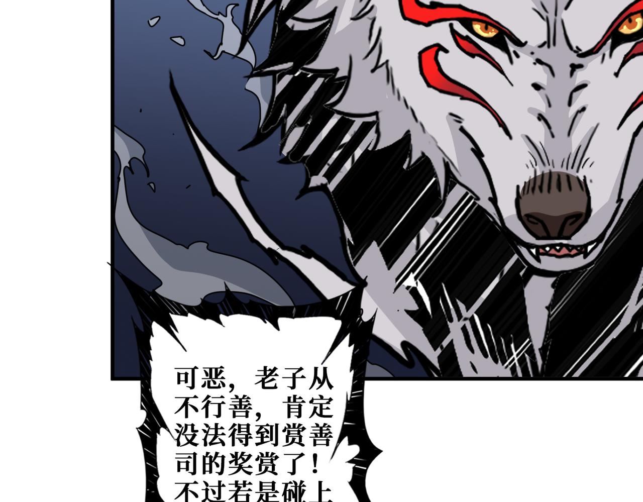 噬神纪韩漫全集-第316话 赏与罚无删减无遮挡章节图片 