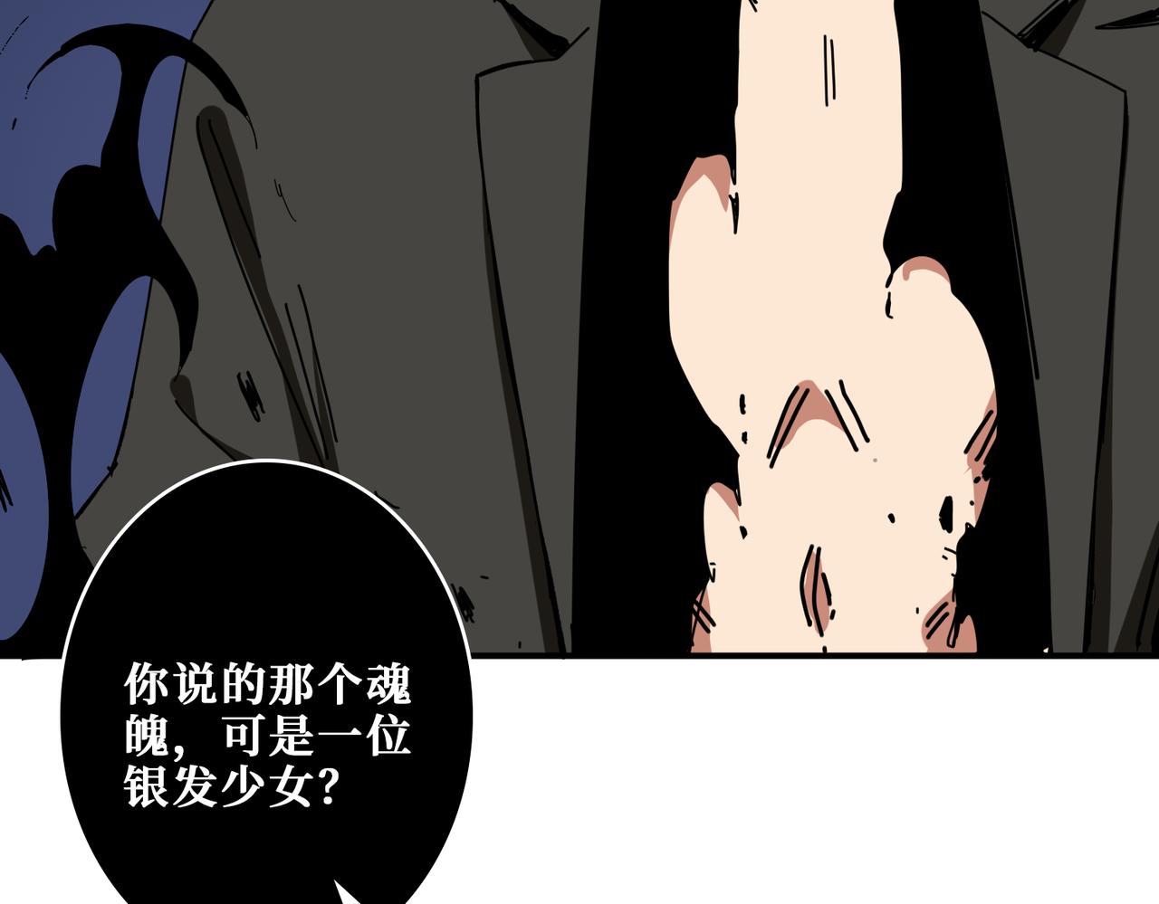 噬神纪韩漫全集-第316话 赏与罚无删减无遮挡章节图片 