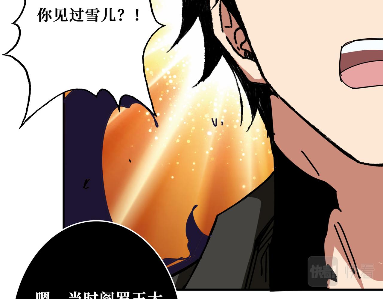 噬神纪韩漫全集-第316话 赏与罚无删减无遮挡章节图片 