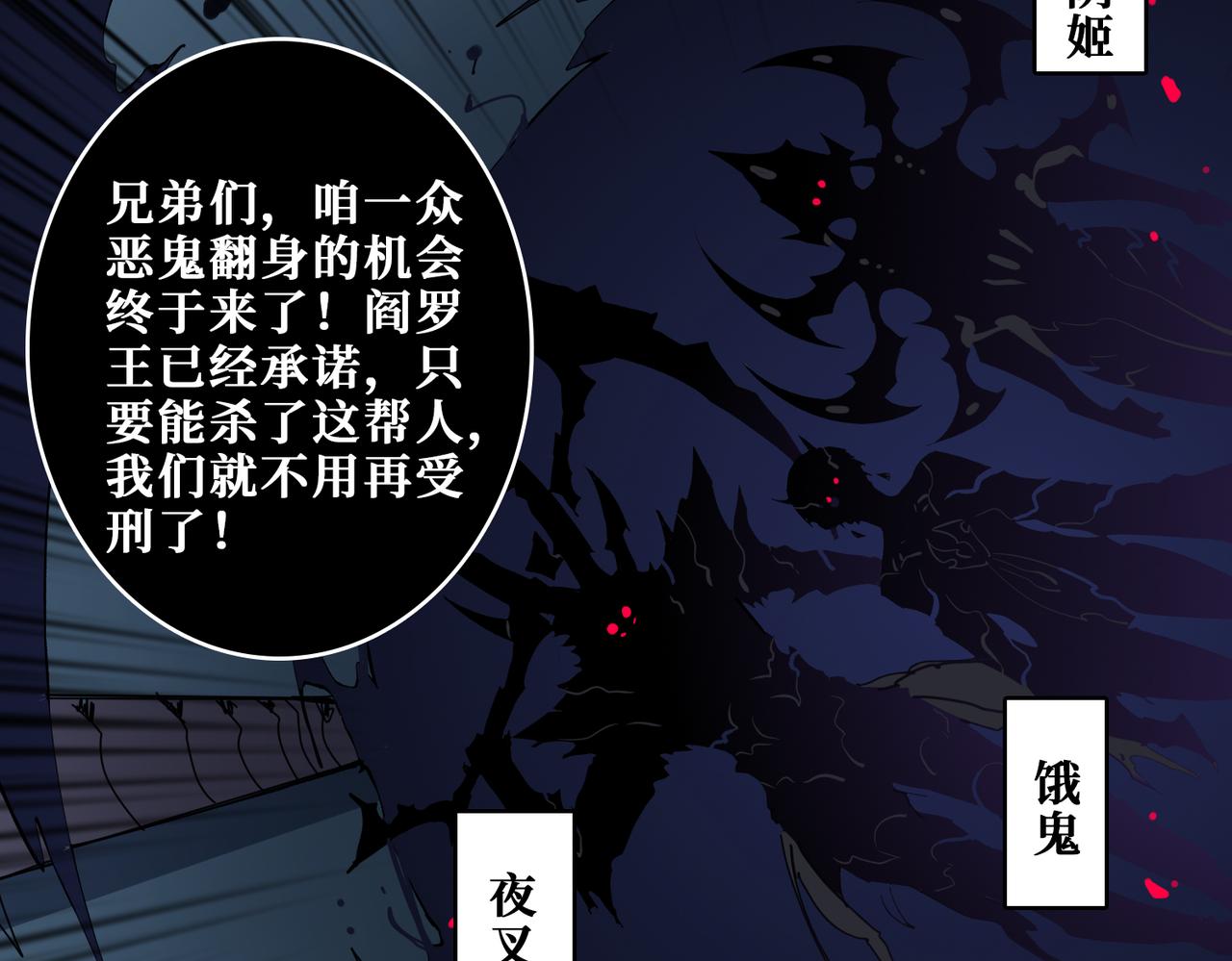噬神纪韩漫全集-第316话 赏与罚无删减无遮挡章节图片 