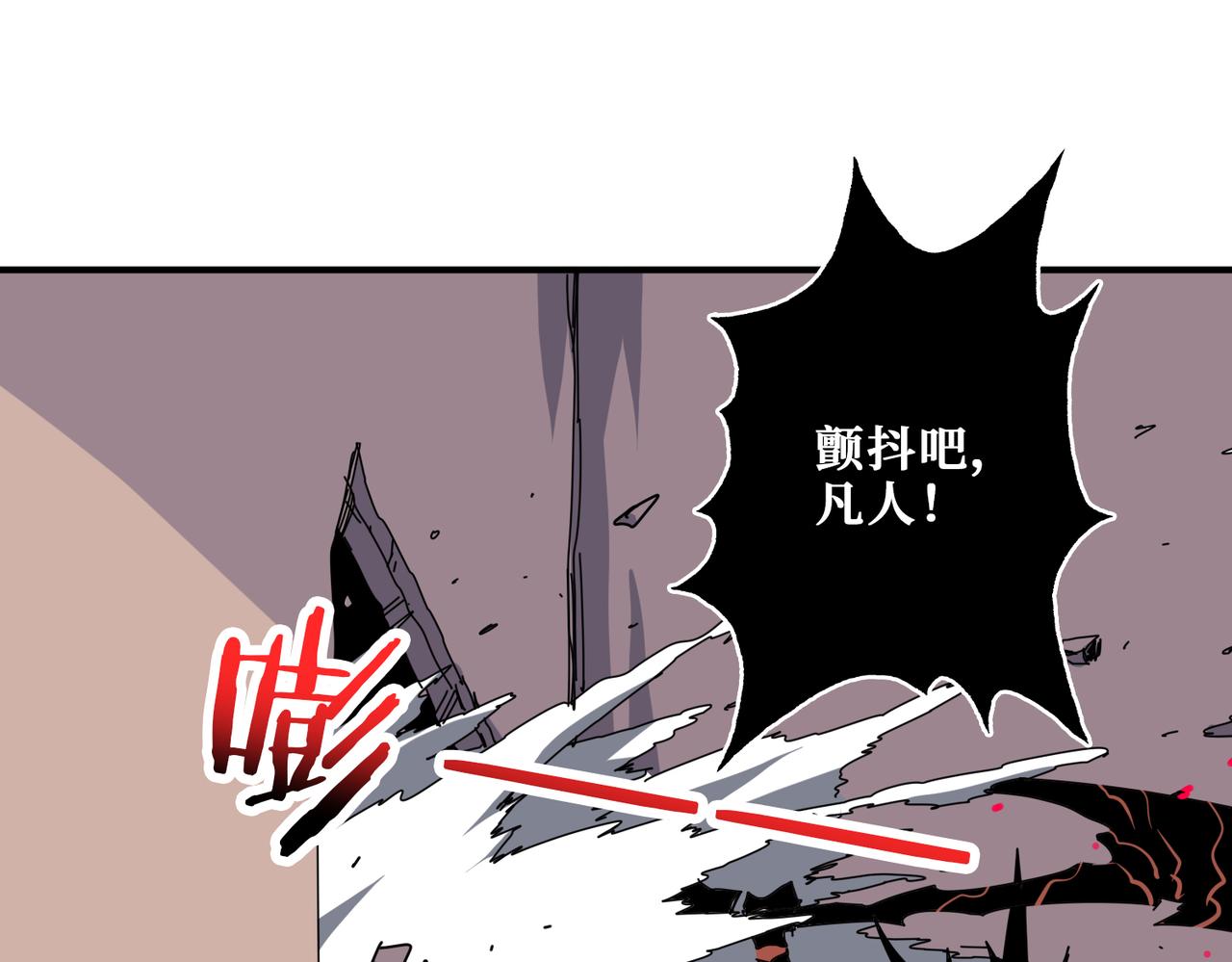 噬神纪韩漫全集-第316话 赏与罚无删减无遮挡章节图片 