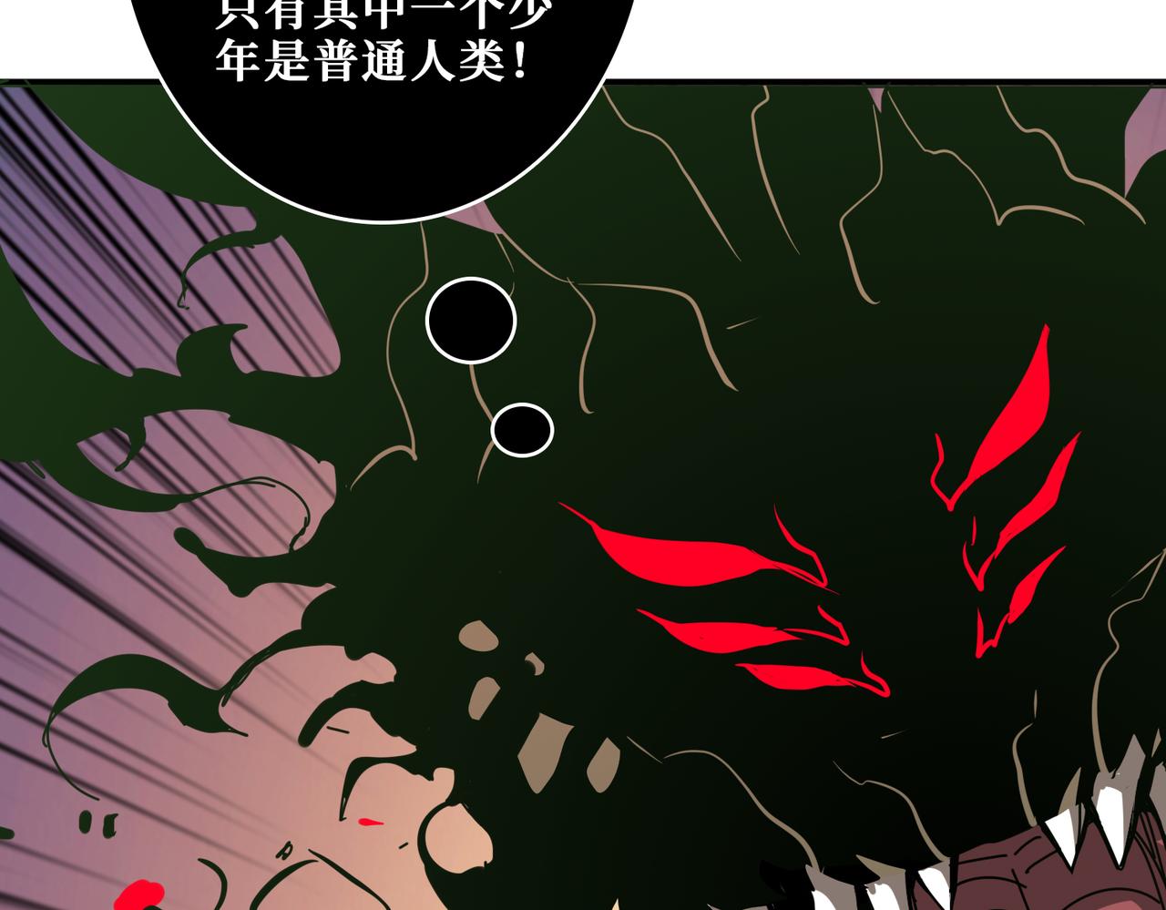 噬神纪韩漫全集-第316话 赏与罚无删减无遮挡章节图片 
