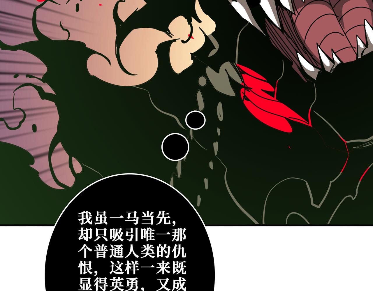 噬神纪韩漫全集-第316话 赏与罚无删减无遮挡章节图片 