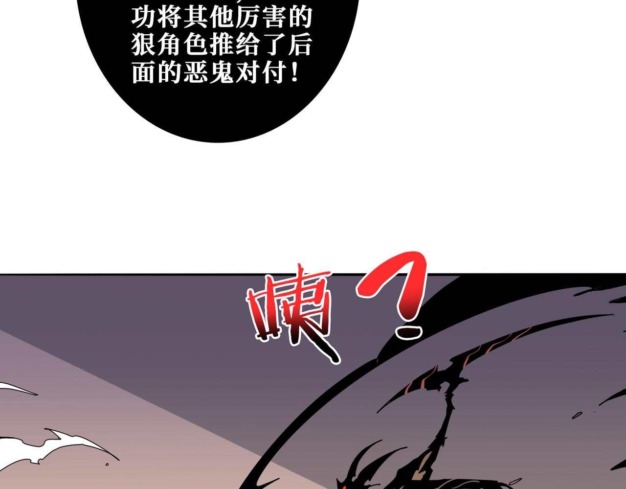 噬神纪韩漫全集-第316话 赏与罚无删减无遮挡章节图片 