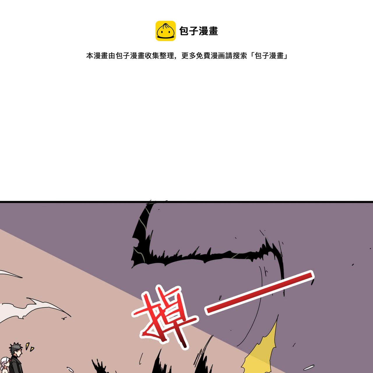 噬神纪韩漫全集-第316话 赏与罚无删减无遮挡章节图片 