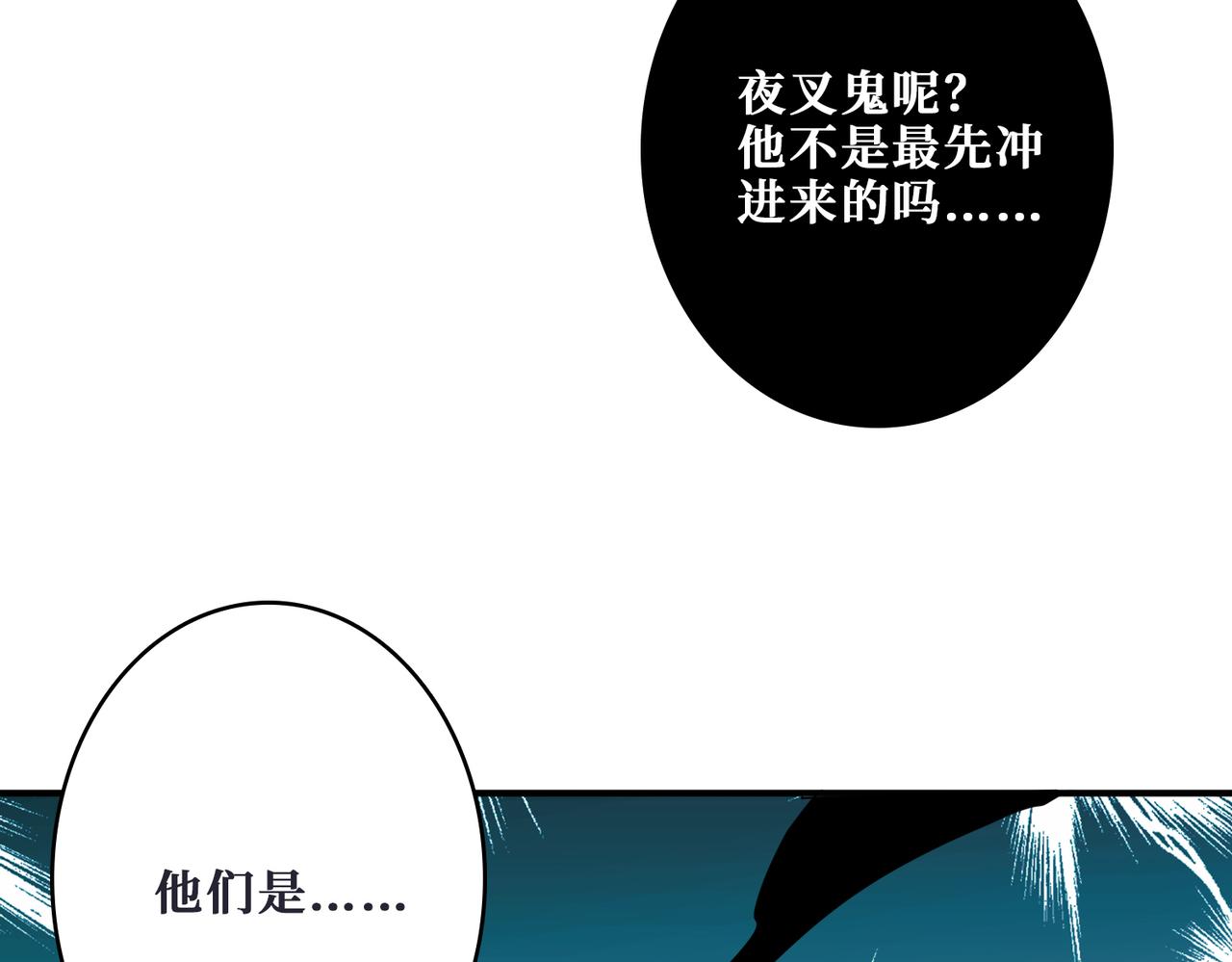 噬神纪韩漫全集-第316话 赏与罚无删减无遮挡章节图片 