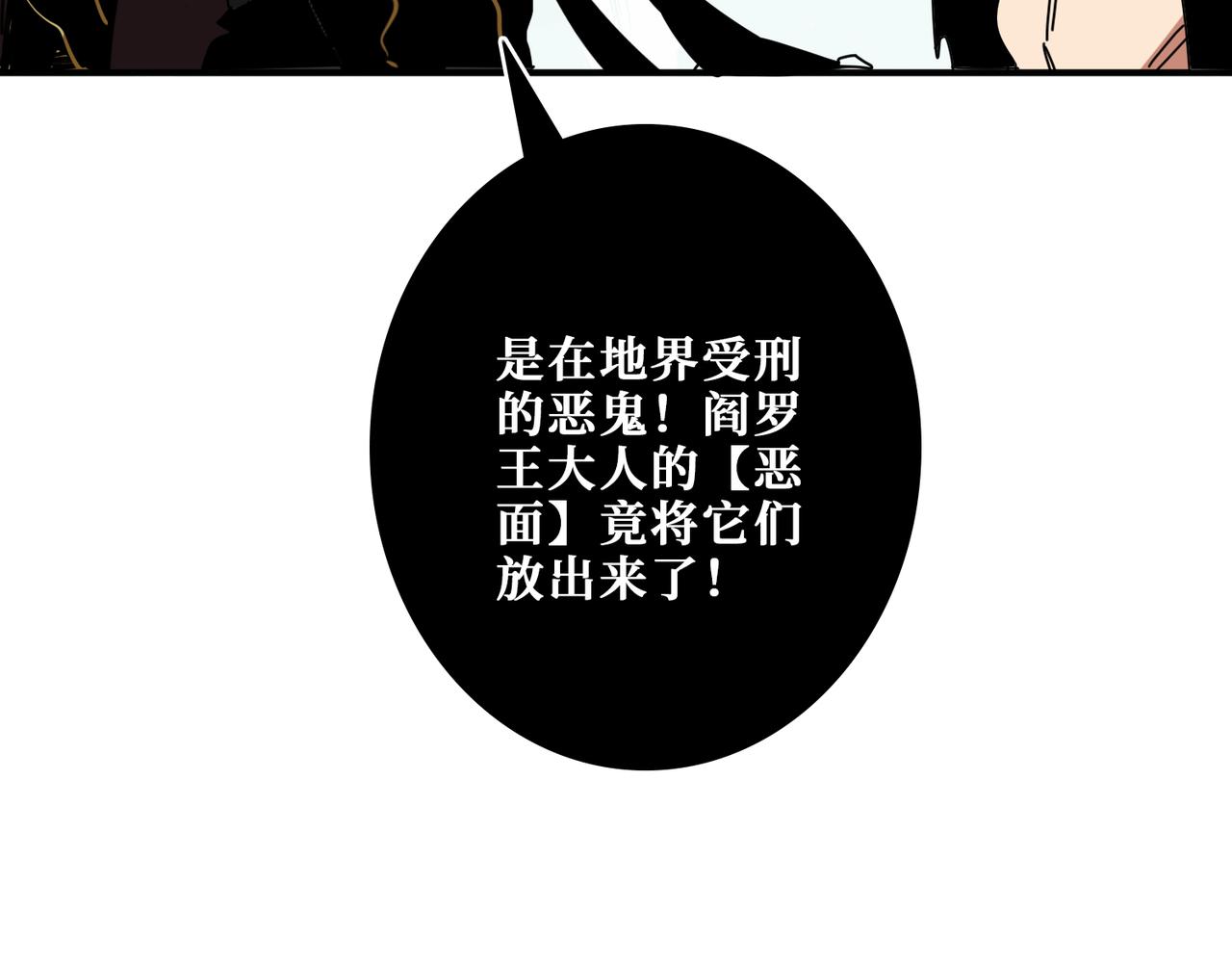 噬神纪韩漫全集-第316话 赏与罚无删减无遮挡章节图片 