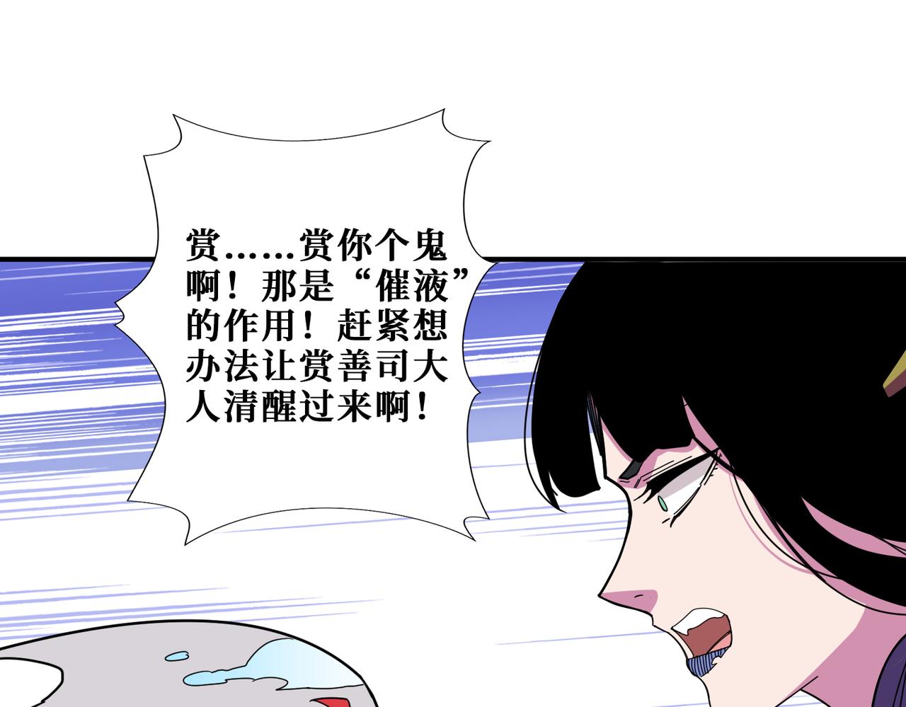 噬神纪韩漫全集-第316话 赏与罚无删减无遮挡章节图片 