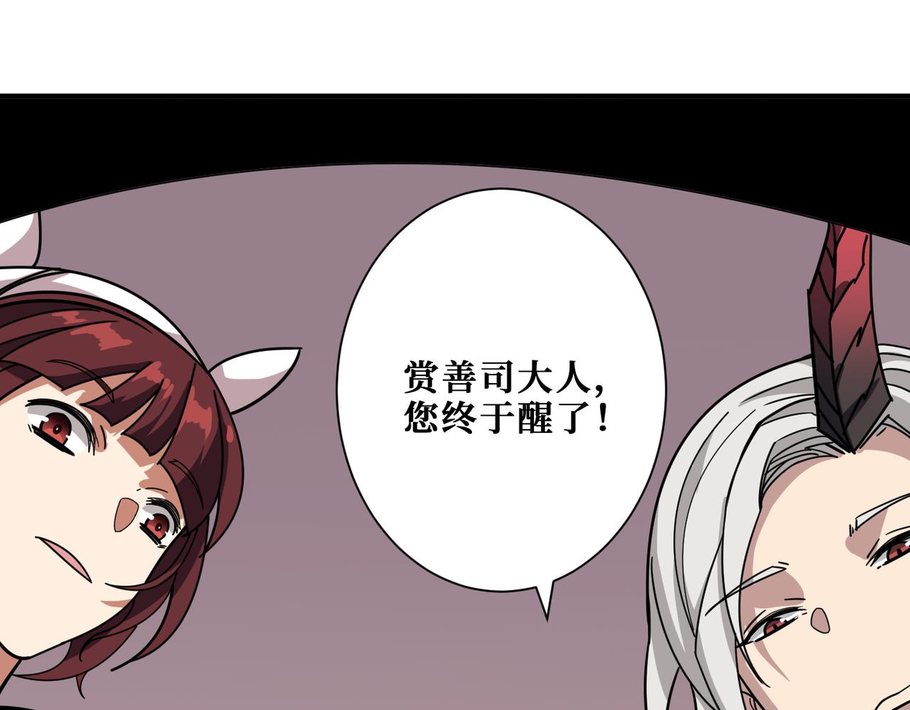 噬神纪韩漫全集-第316话 赏与罚无删减无遮挡章节图片 