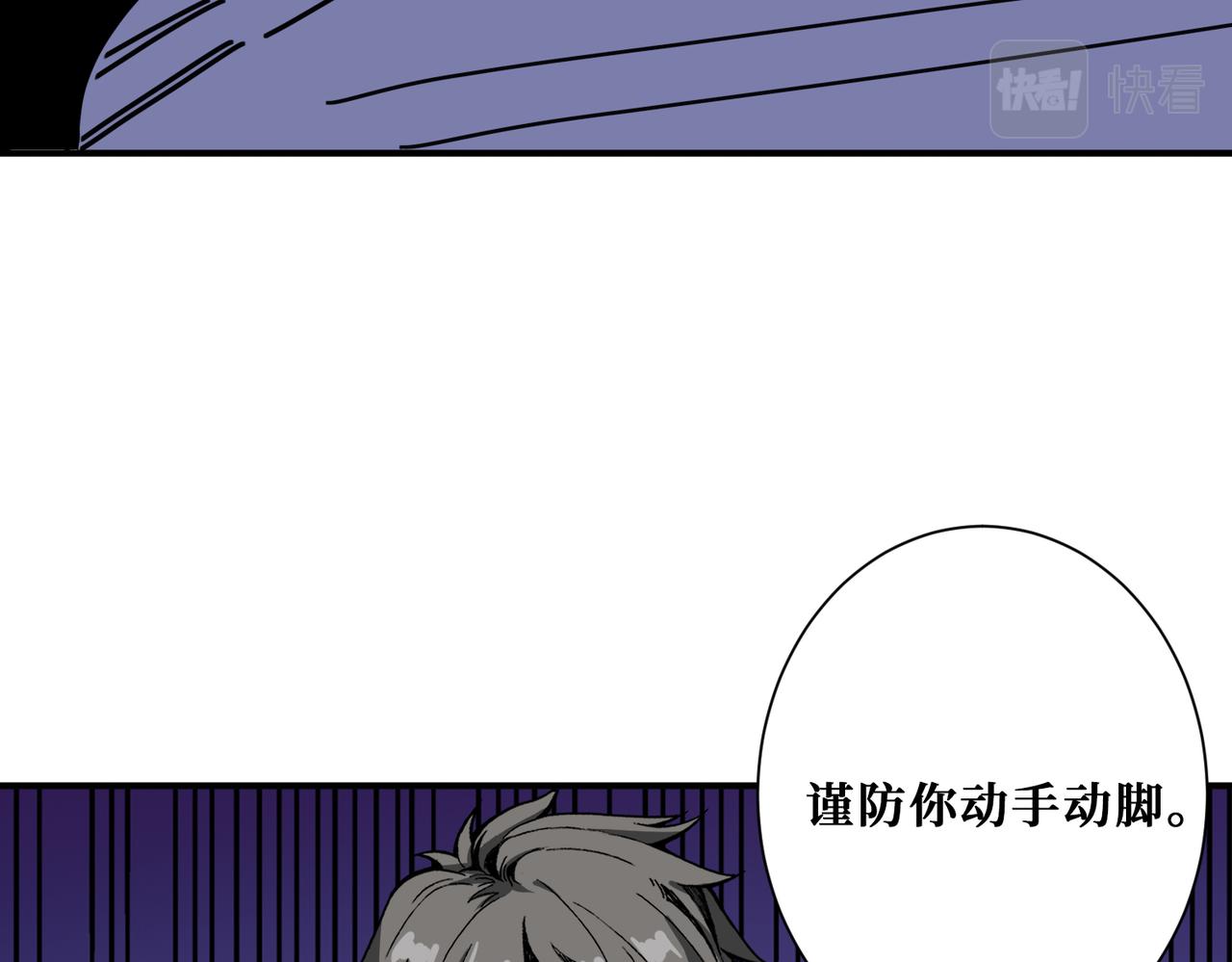 噬神纪韩漫全集-第316话 赏与罚无删减无遮挡章节图片 