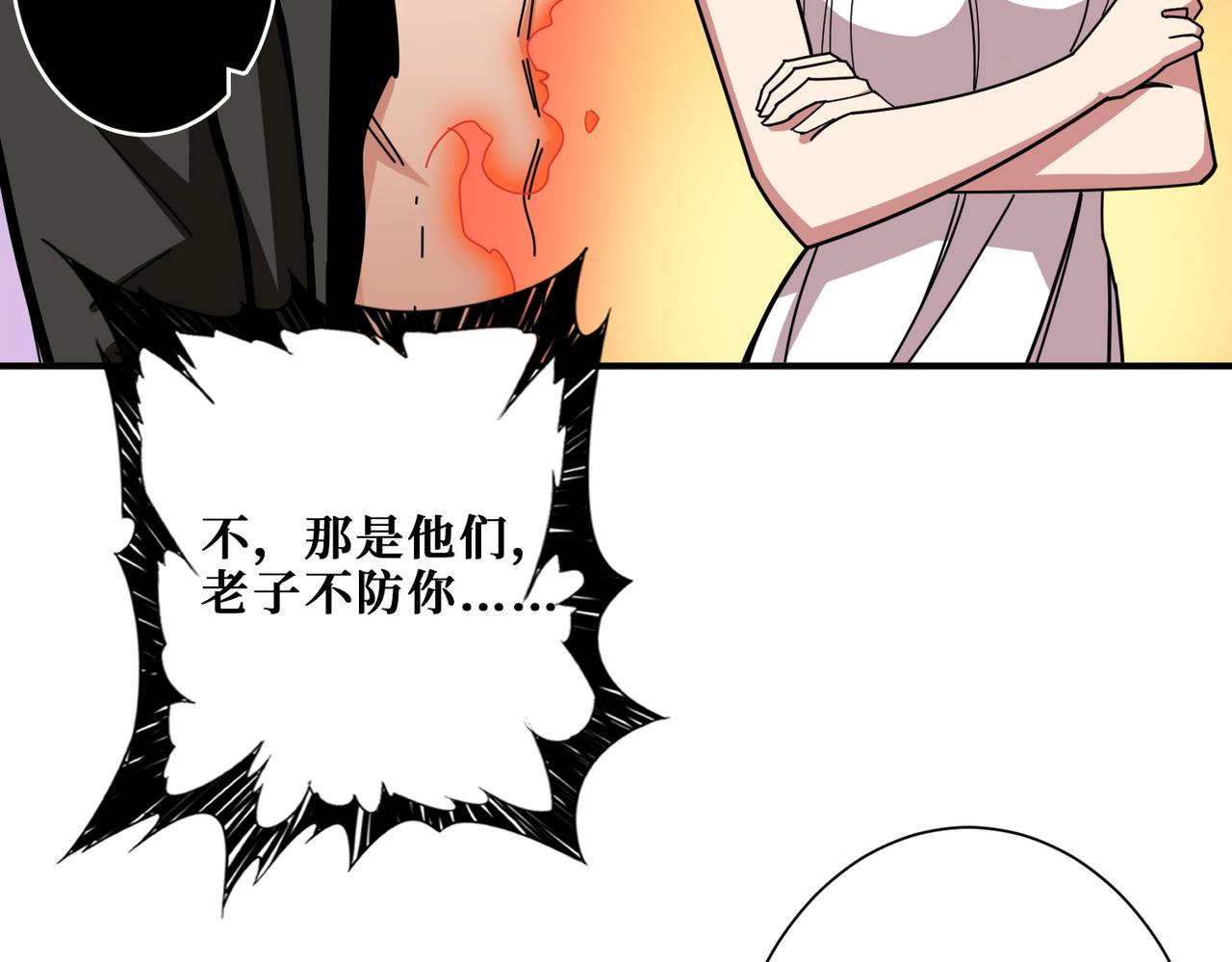 噬神纪韩漫全集-第316话 赏与罚无删减无遮挡章节图片 