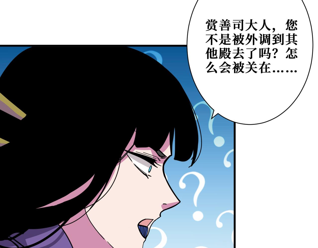 噬神纪韩漫全集-第316话 赏与罚无删减无遮挡章节图片 