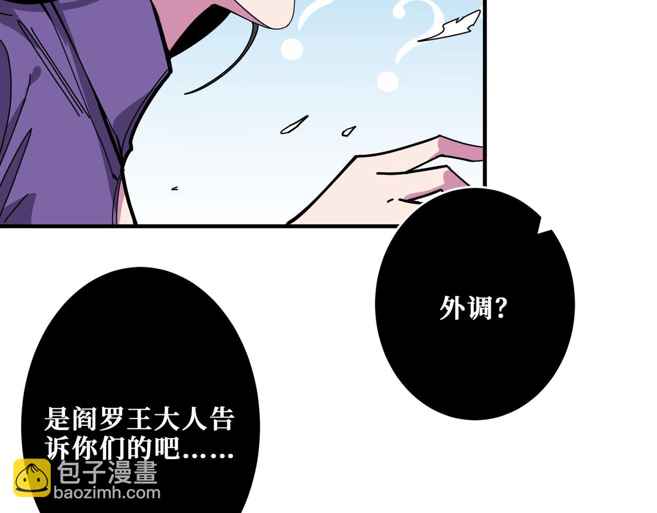 噬神纪韩漫全集-第316话 赏与罚无删减无遮挡章节图片 