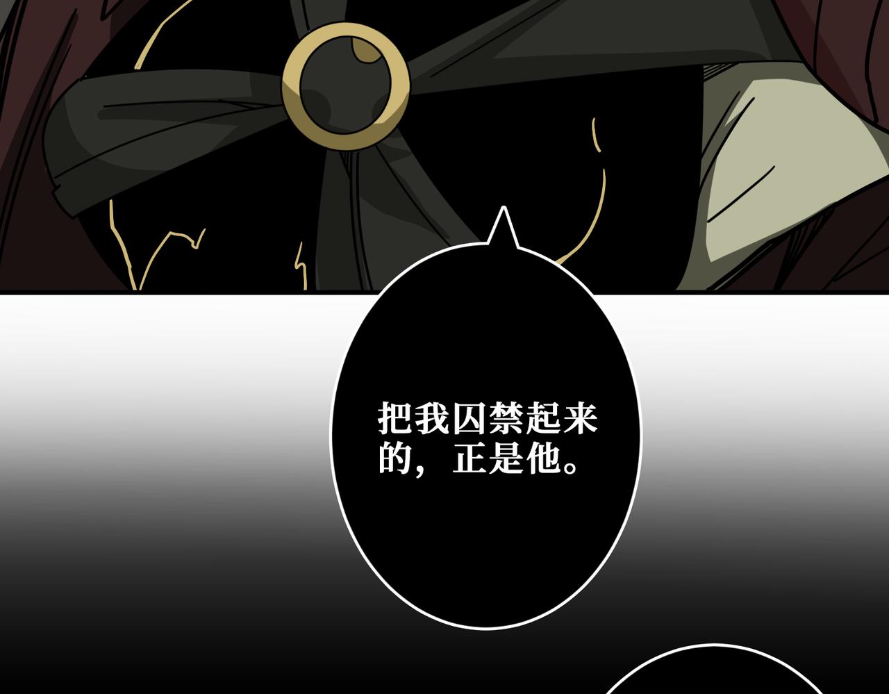 噬神纪韩漫全集-第316话 赏与罚无删减无遮挡章节图片 