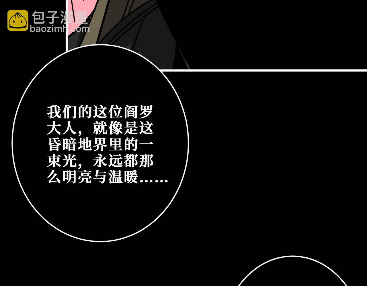 噬神纪韩漫全集-第316话 赏与罚无删减无遮挡章节图片 