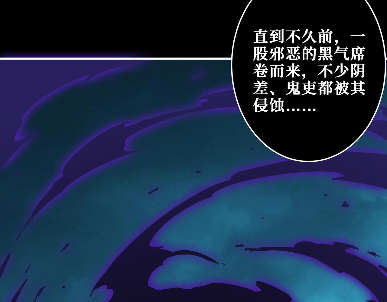 噬神纪韩漫全集-第316话 赏与罚无删减无遮挡章节图片 