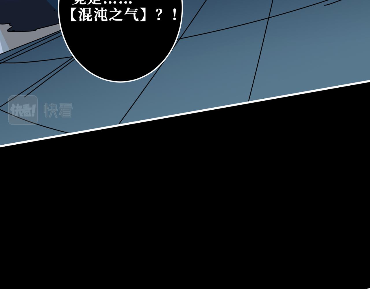 噬神纪韩漫全集-第316话 赏与罚无删减无遮挡章节图片 