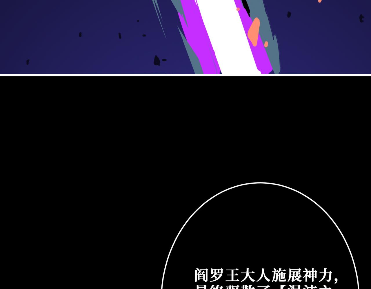 噬神纪韩漫全集-第316话 赏与罚无删减无遮挡章节图片 