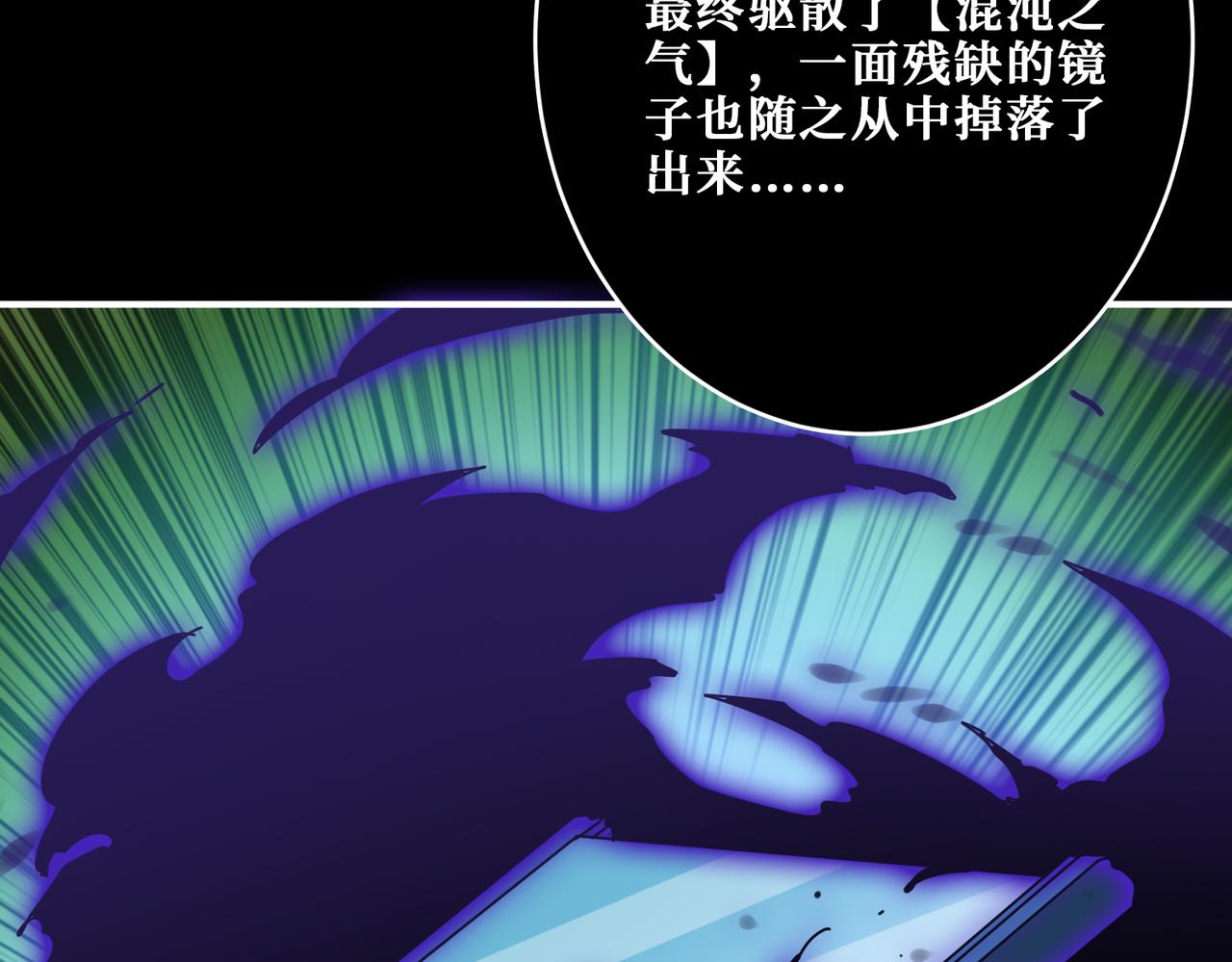 噬神纪韩漫全集-第316话 赏与罚无删减无遮挡章节图片 