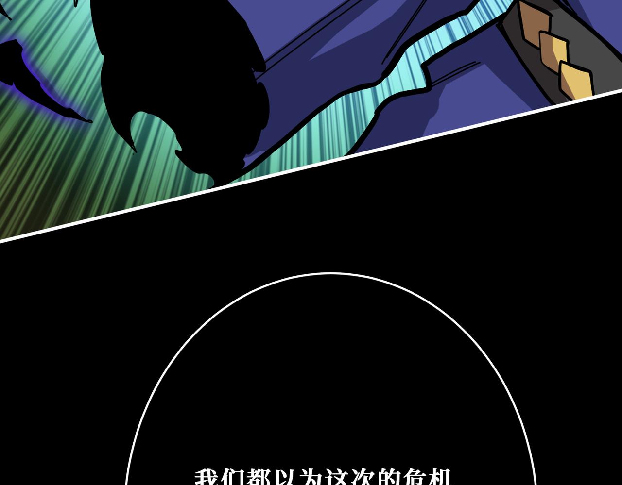 噬神纪韩漫全集-第316话 赏与罚无删减无遮挡章节图片 