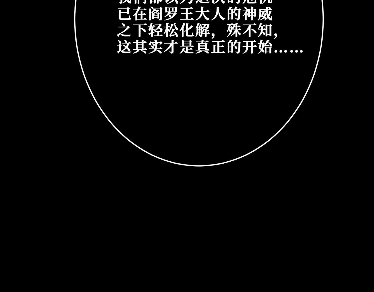 噬神纪韩漫全集-第316话 赏与罚无删减无遮挡章节图片 