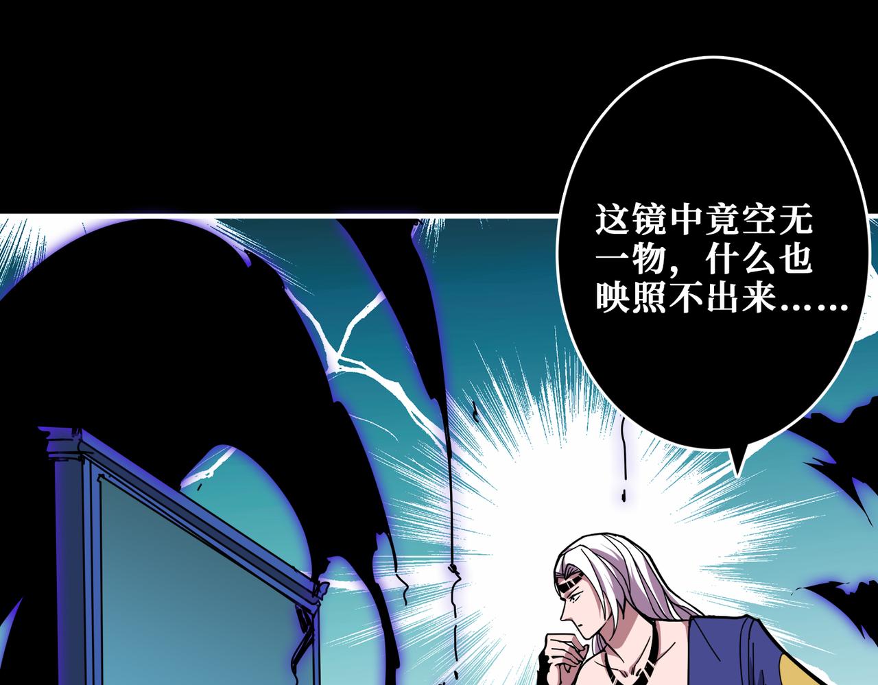 噬神纪韩漫全集-第316话 赏与罚无删减无遮挡章节图片 