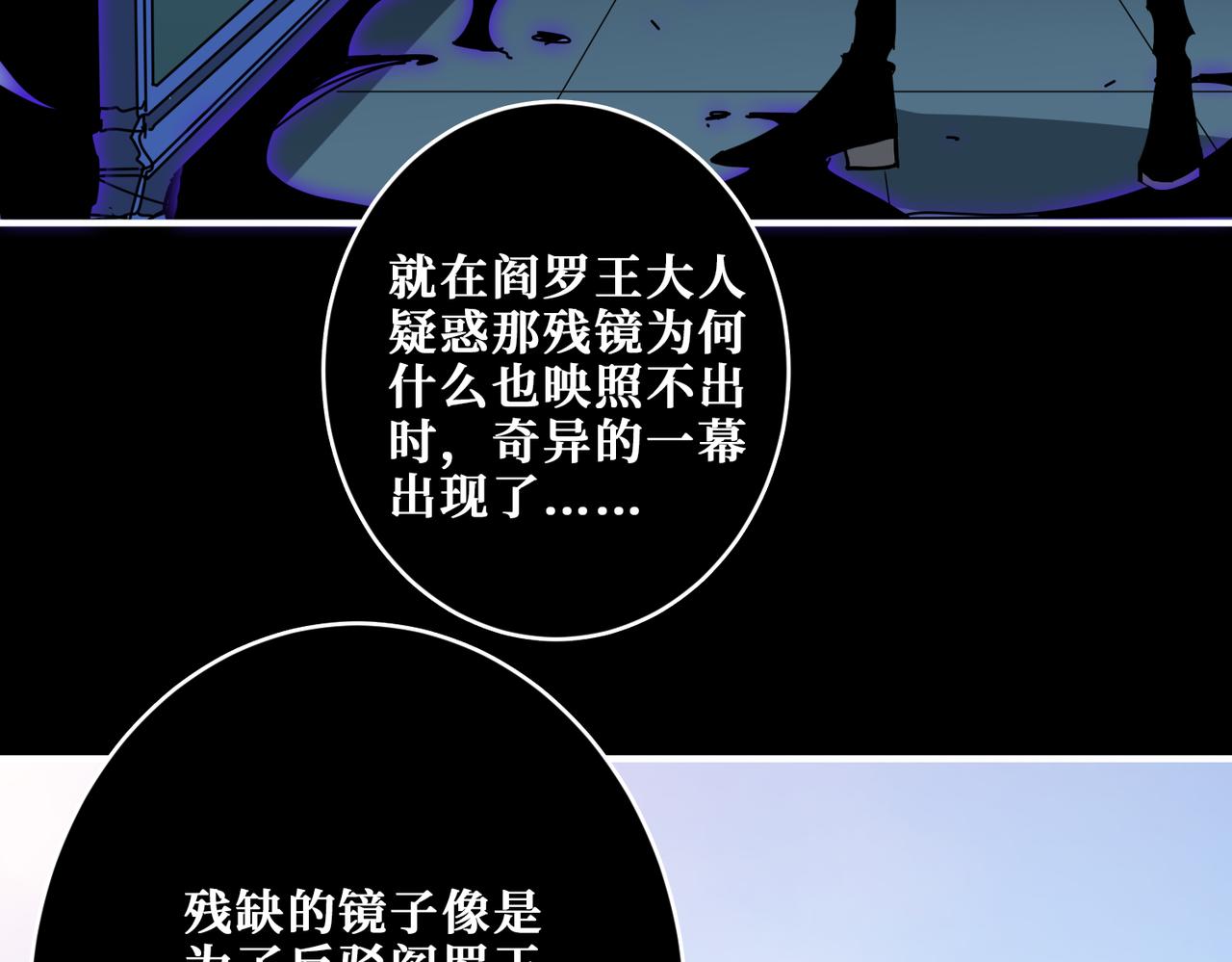噬神纪韩漫全集-第316话 赏与罚无删减无遮挡章节图片 