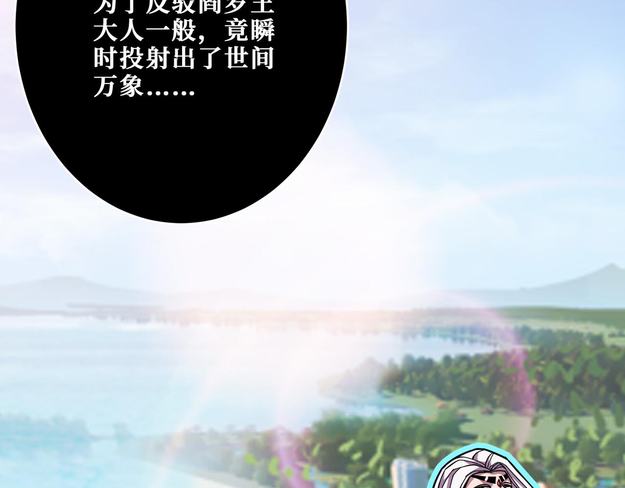 噬神纪韩漫全集-第316话 赏与罚无删减无遮挡章节图片 