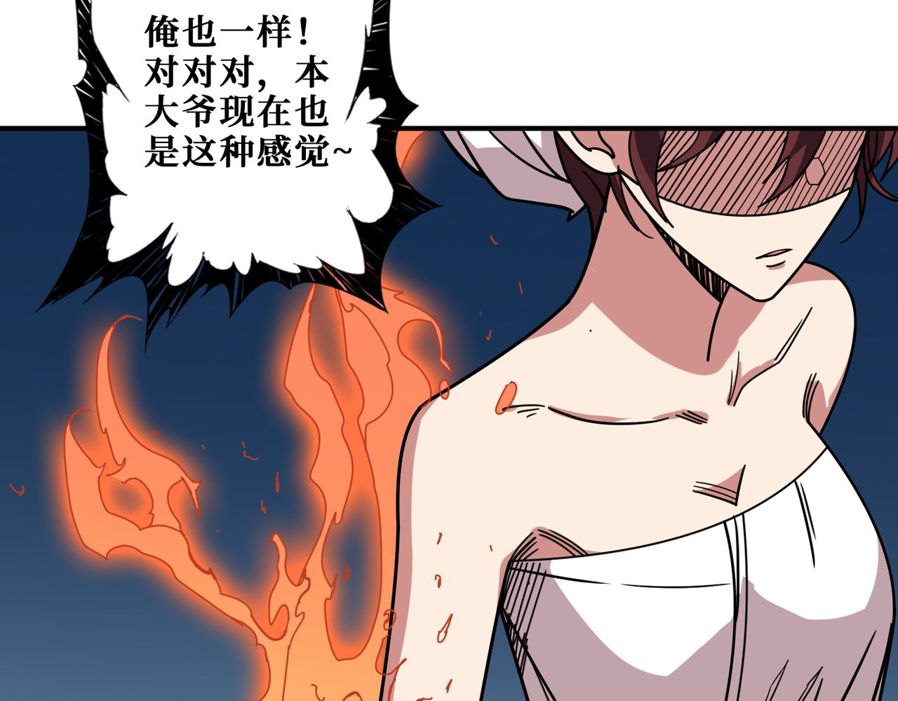 噬神纪韩漫全集-第316话 赏与罚无删减无遮挡章节图片 