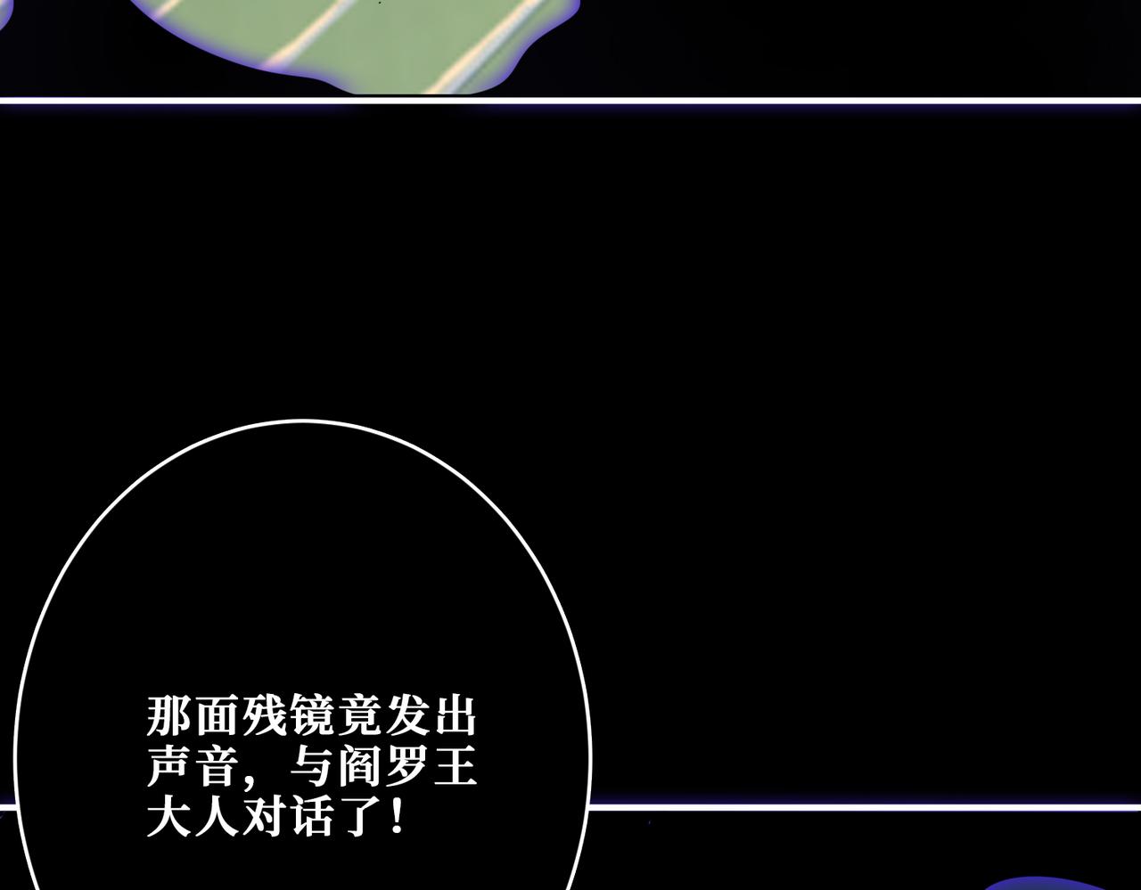噬神纪韩漫全集-第316话 赏与罚无删减无遮挡章节图片 