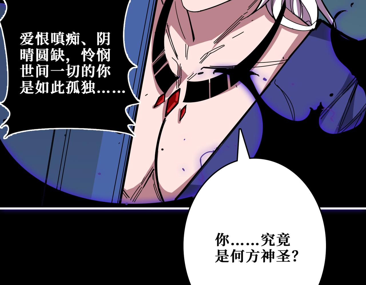 噬神纪韩漫全集-第316话 赏与罚无删减无遮挡章节图片 