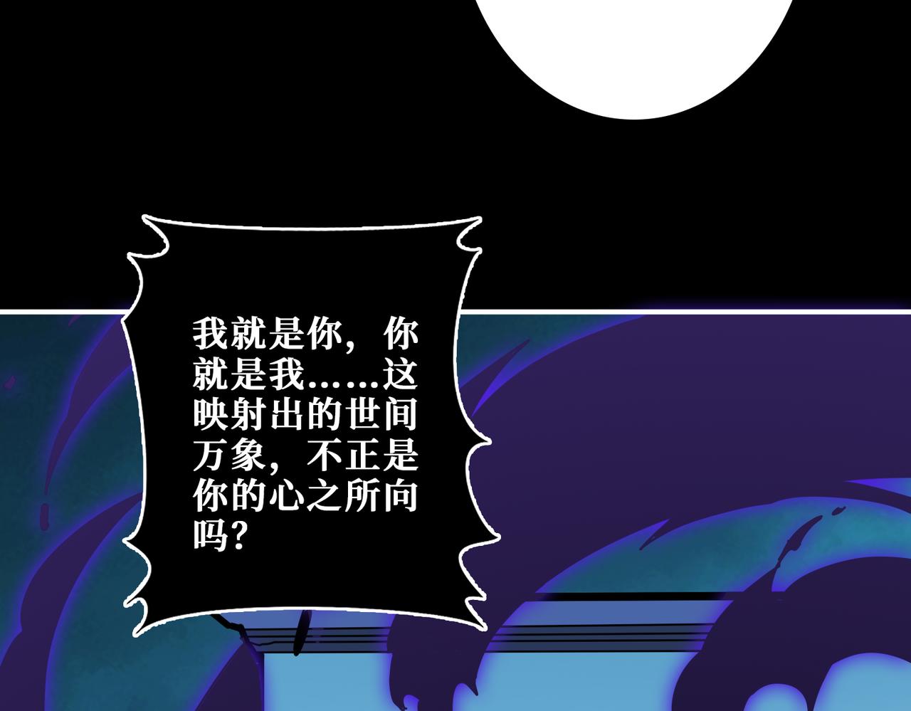 噬神纪韩漫全集-第316话 赏与罚无删减无遮挡章节图片 