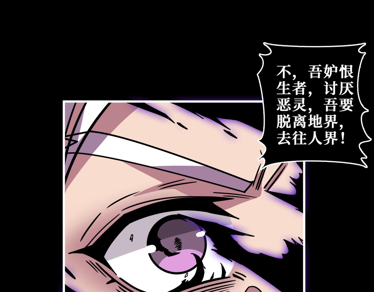 噬神纪韩漫全集-第316话 赏与罚无删减无遮挡章节图片 