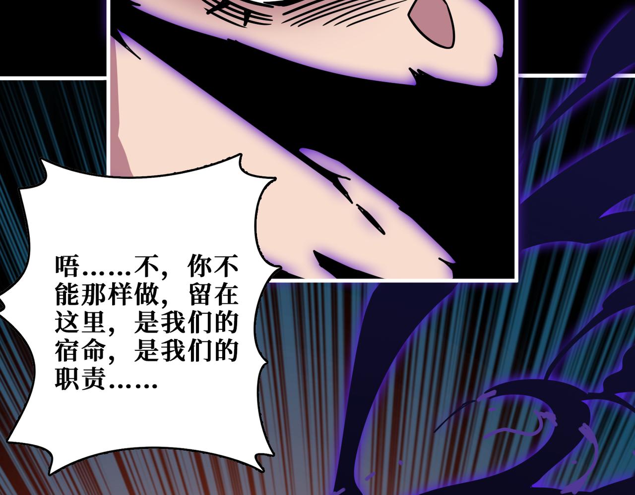 噬神纪韩漫全集-第316话 赏与罚无删减无遮挡章节图片 