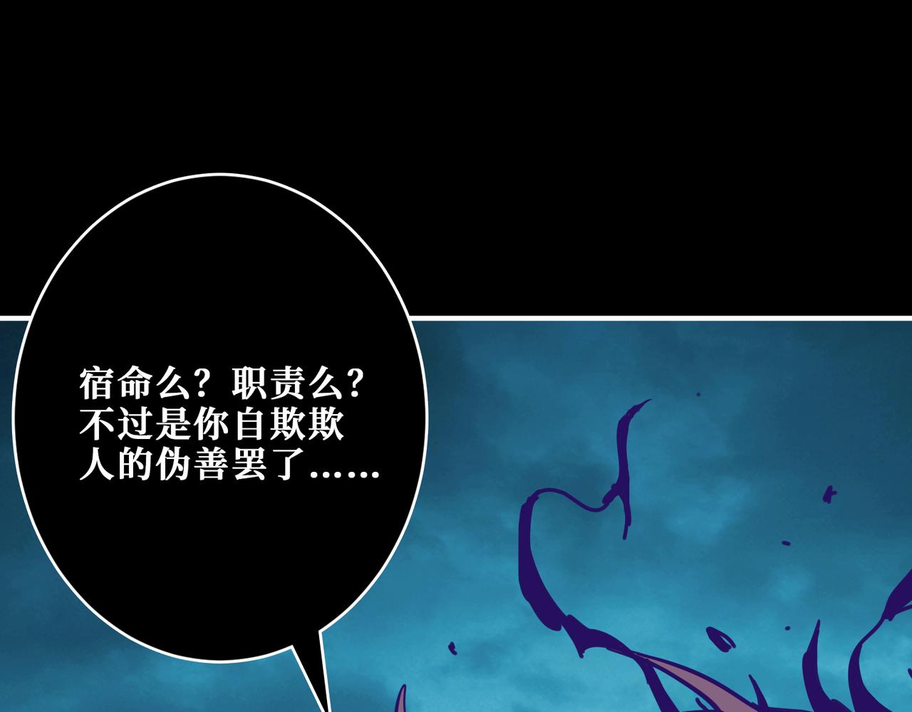 噬神纪韩漫全集-第316话 赏与罚无删减无遮挡章节图片 