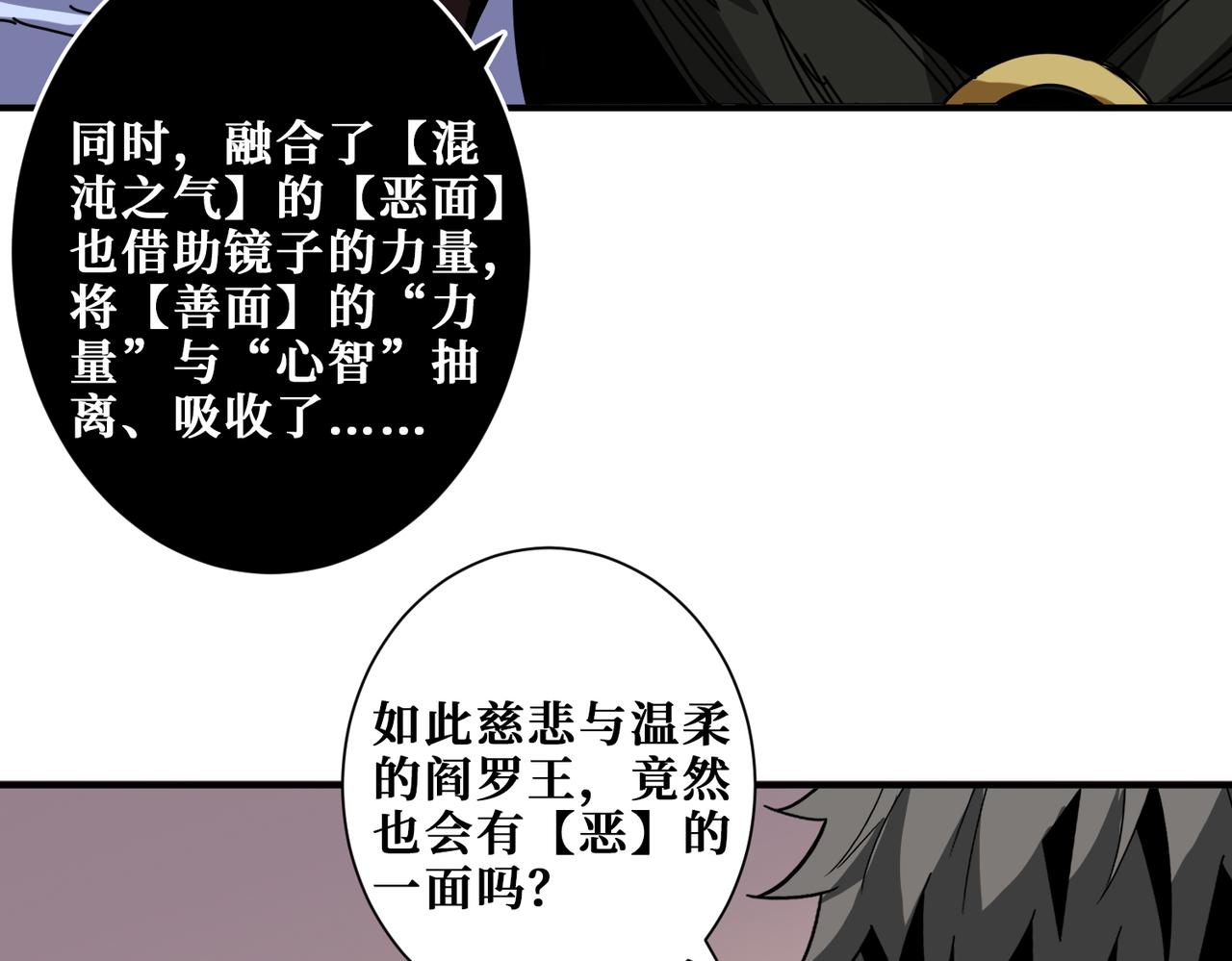 噬神纪韩漫全集-第316话 赏与罚无删减无遮挡章节图片 