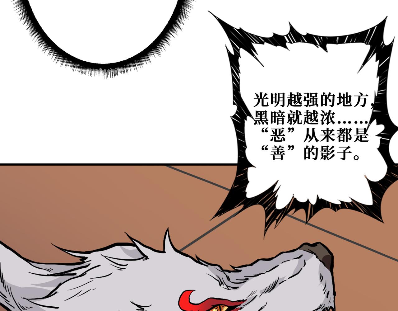 噬神纪韩漫全集-第316话 赏与罚无删减无遮挡章节图片 