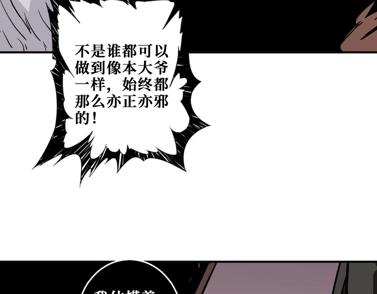 噬神纪韩漫全集-第316话 赏与罚无删减无遮挡章节图片 