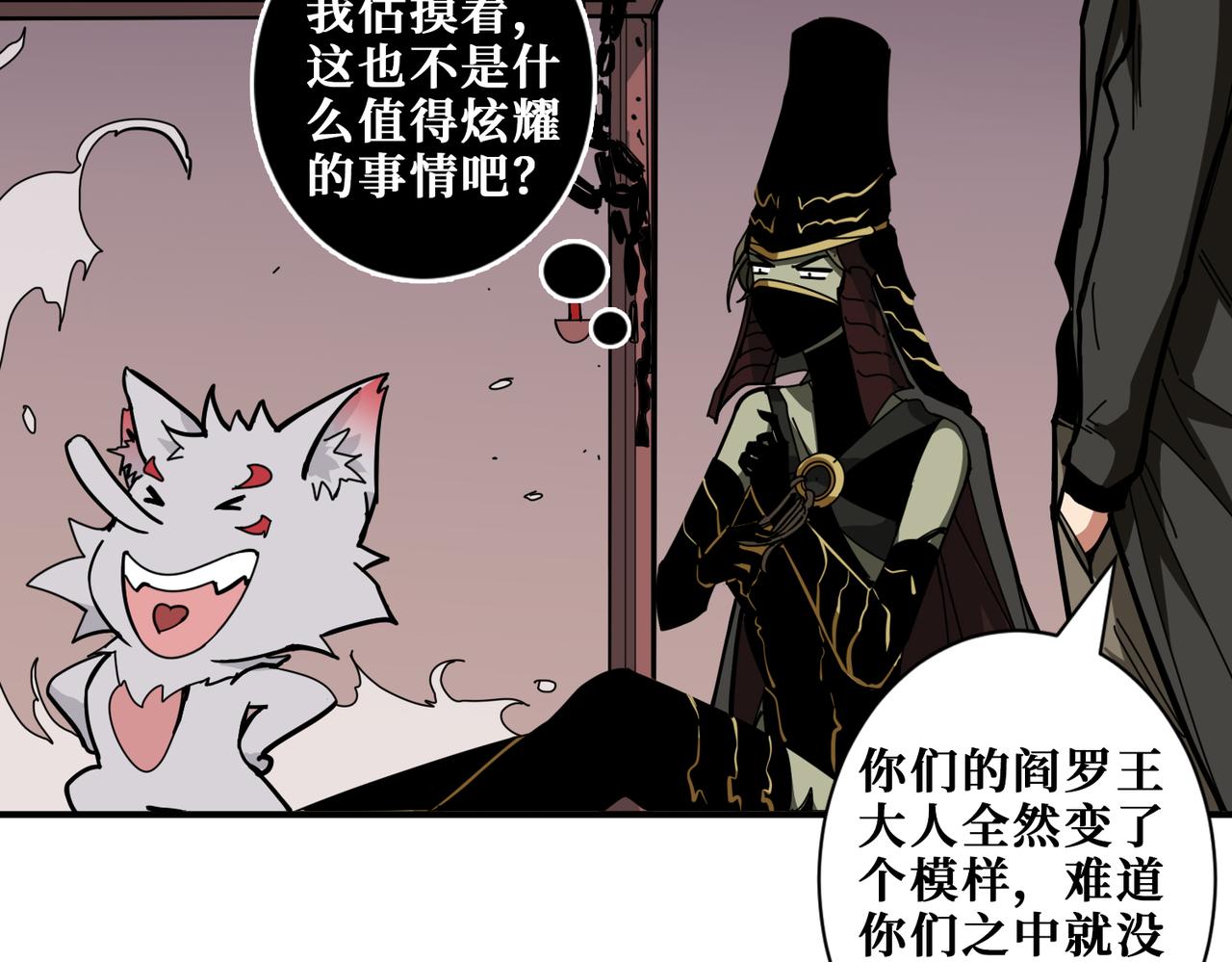 噬神纪韩漫全集-第316话 赏与罚无删减无遮挡章节图片 