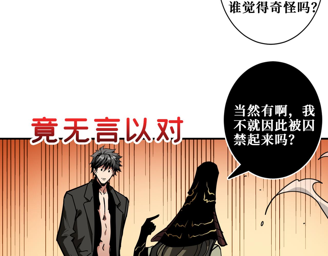 噬神纪韩漫全集-第316话 赏与罚无删减无遮挡章节图片 