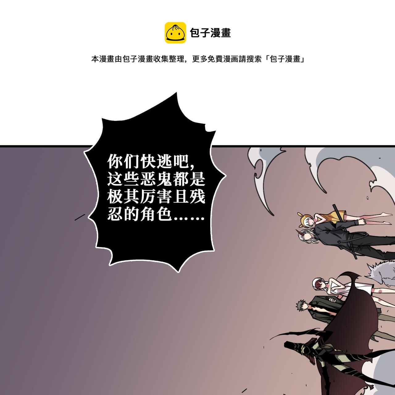 噬神纪韩漫全集-第317话 最强与最弱无删减无遮挡章节图片 