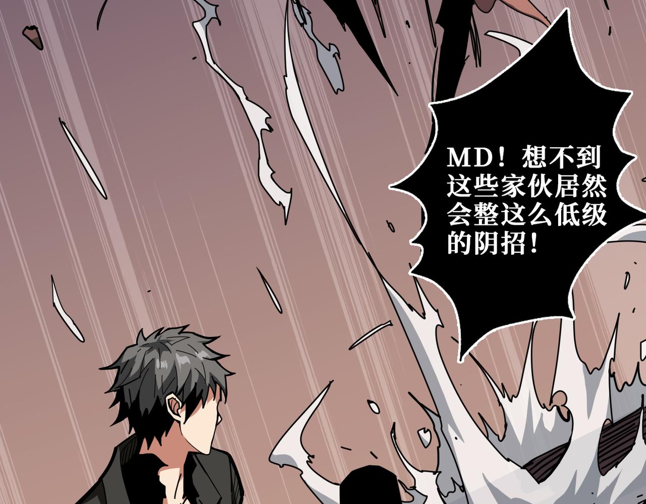 噬神纪韩漫全集-第317话 最强与最弱无删减无遮挡章节图片 