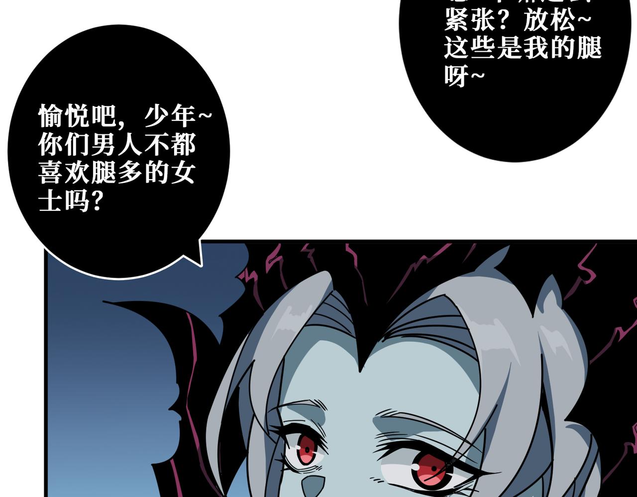 噬神纪韩漫全集-第317话 最强与最弱无删减无遮挡章节图片 