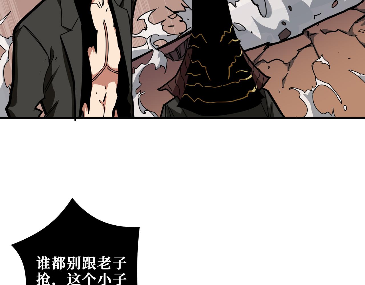噬神纪韩漫全集-第317话 最强与最弱无删减无遮挡章节图片 