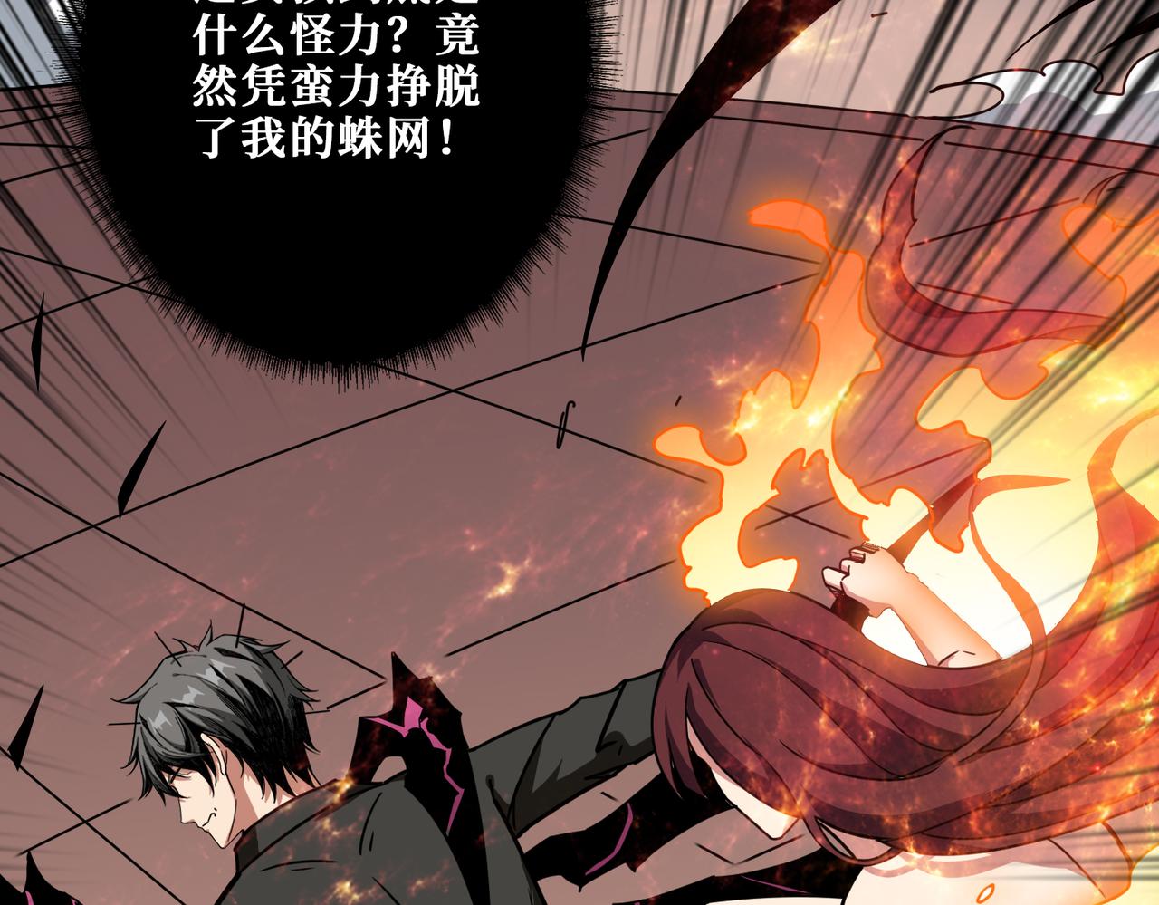 噬神纪韩漫全集-第317话 最强与最弱无删减无遮挡章节图片 