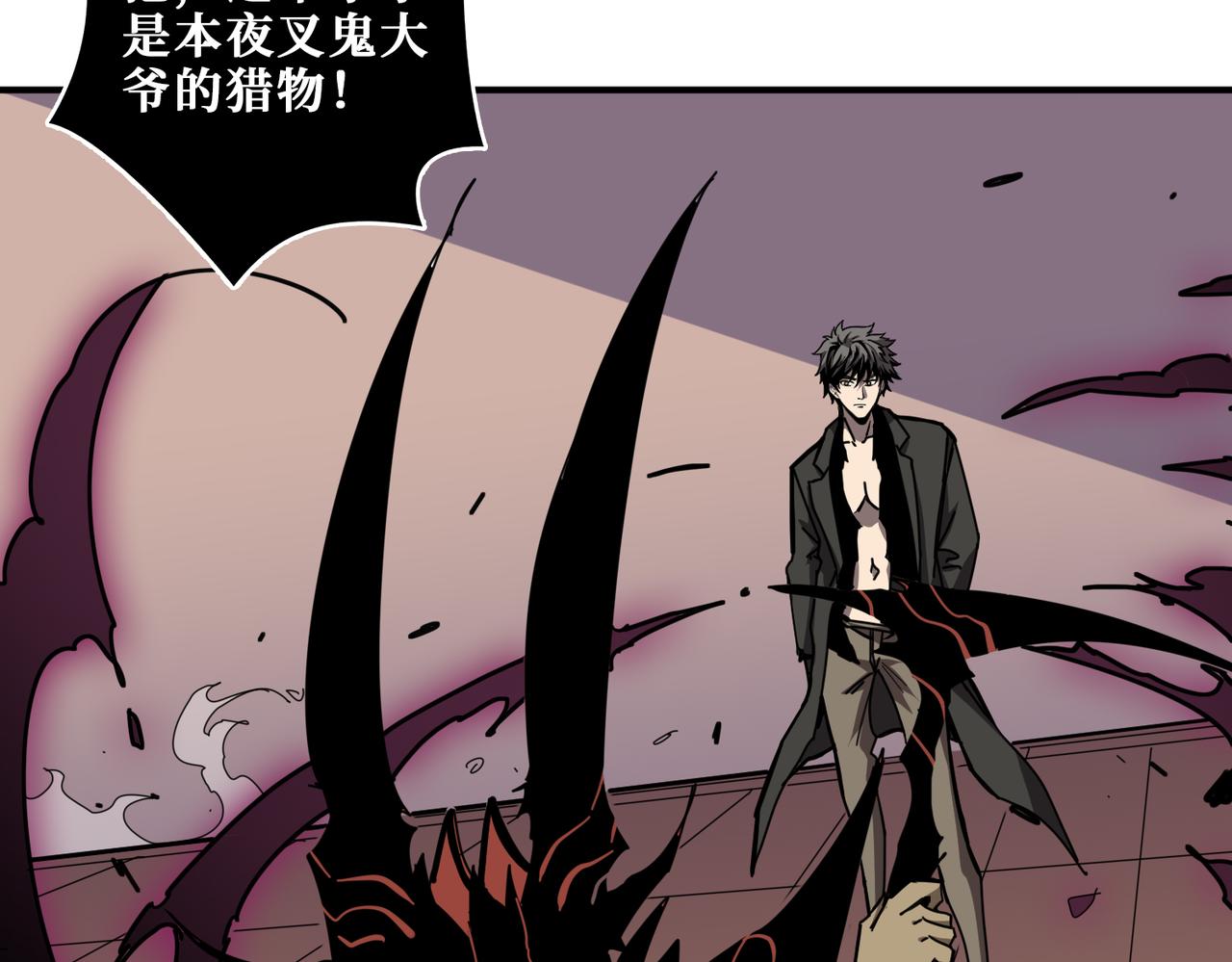 噬神纪韩漫全集-第317话 最强与最弱无删减无遮挡章节图片 
