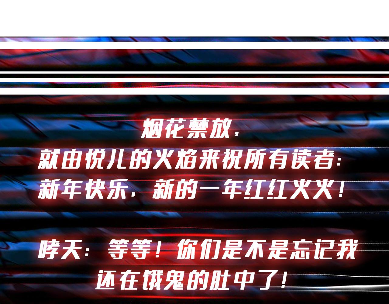 噬神纪韩漫全集-第317话 最强与最弱无删减无遮挡章节图片 