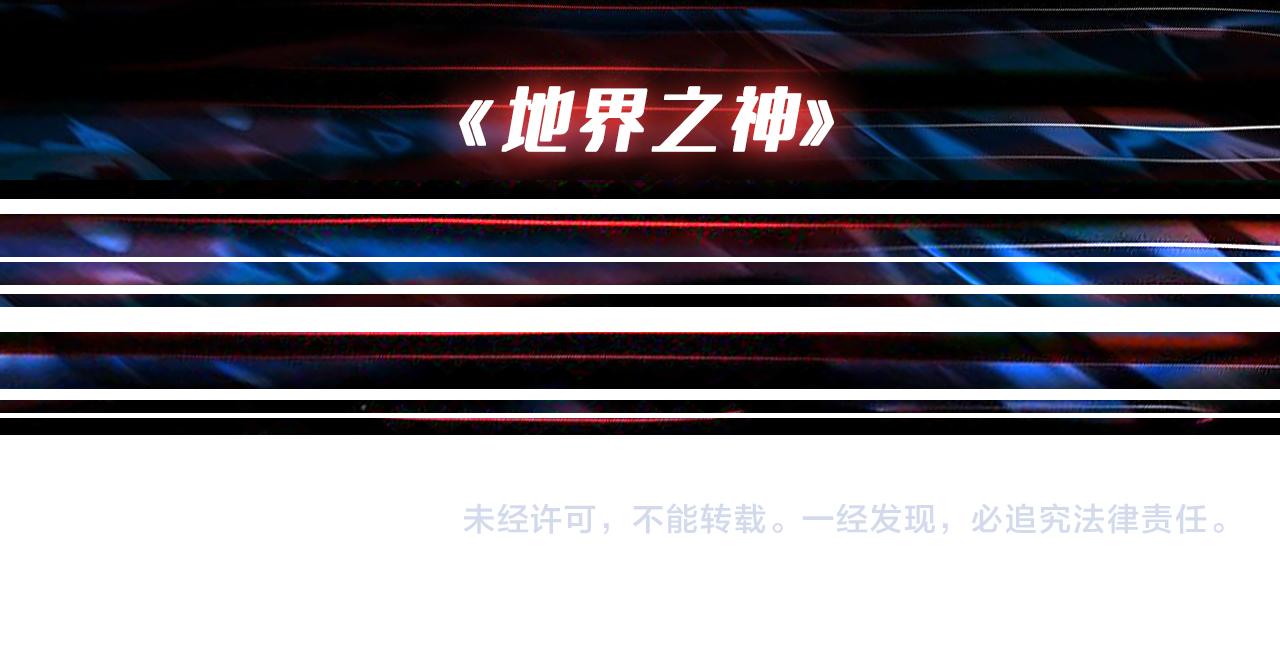 噬神纪韩漫全集-第317话 最强与最弱无删减无遮挡章节图片 